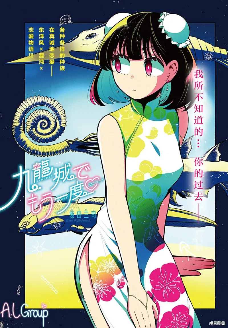 第14话 第1页