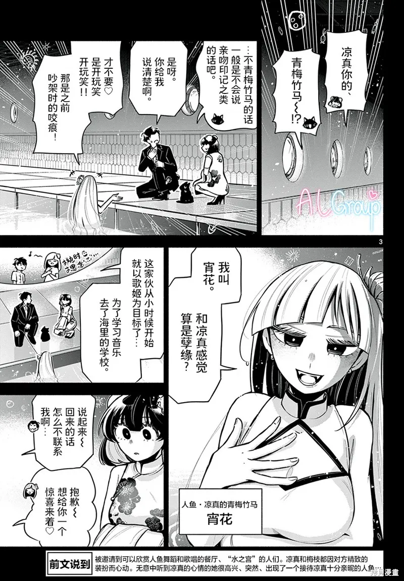 第14话 第3页