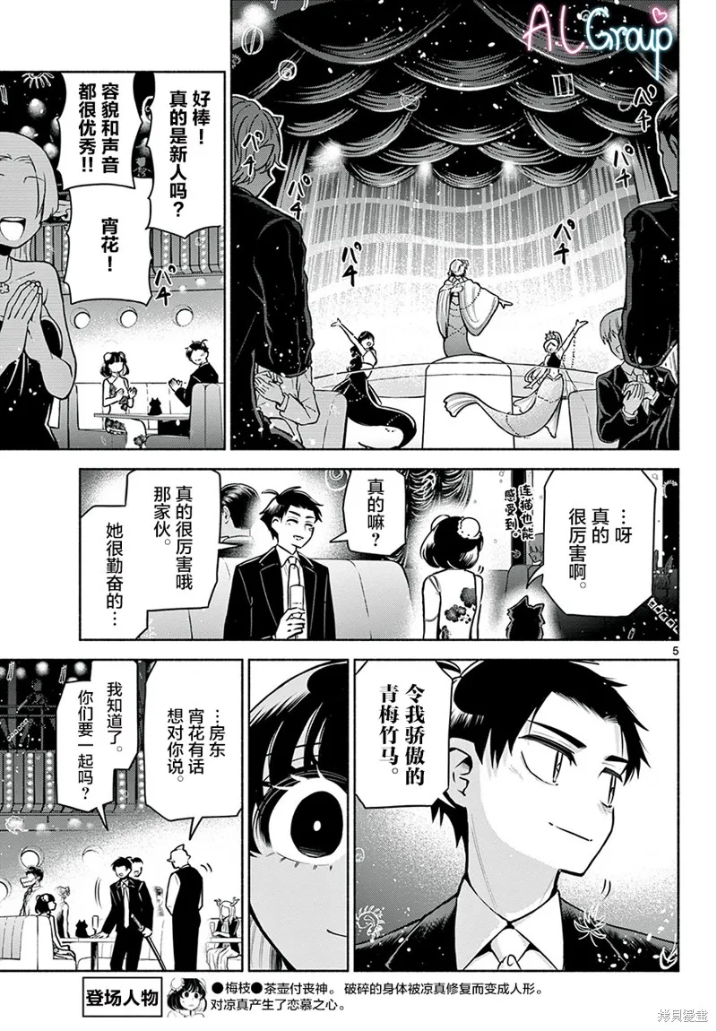 第14话 第5页