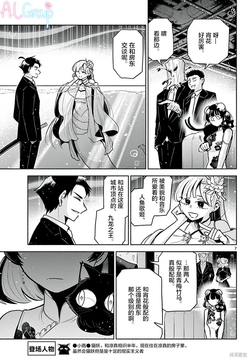 第14话 第7页