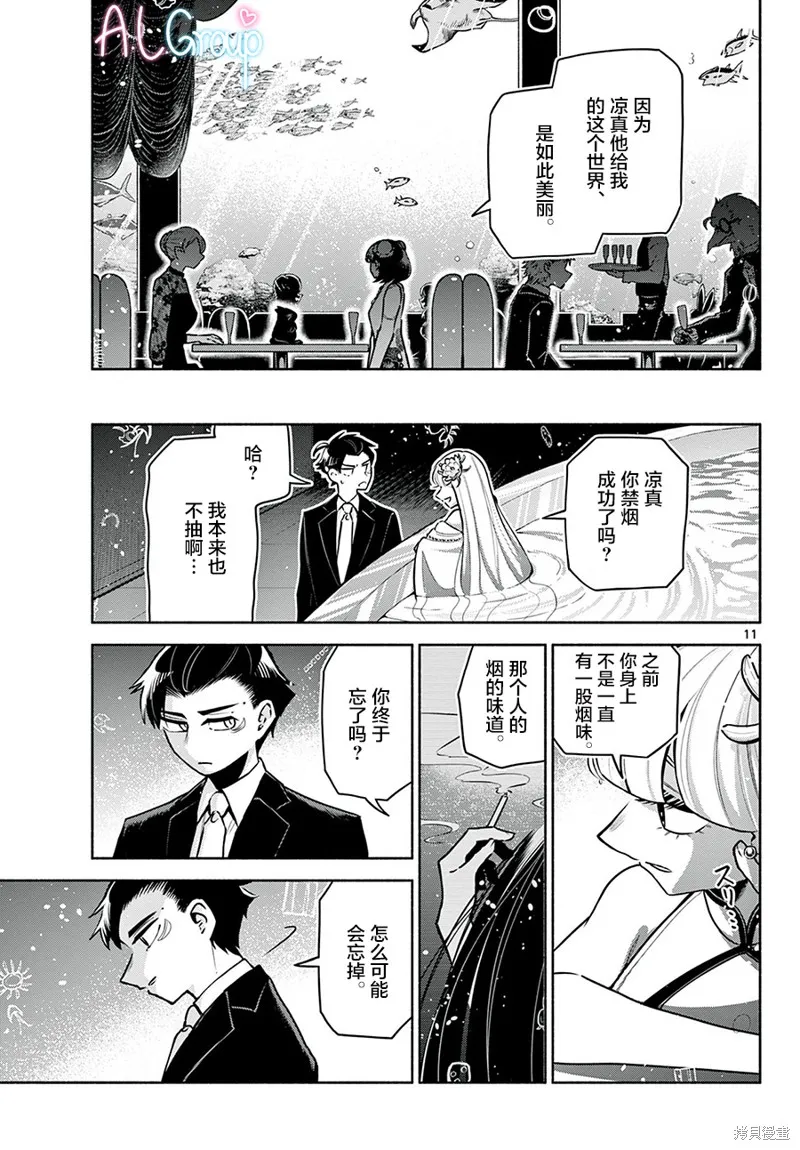 第14话 第11页