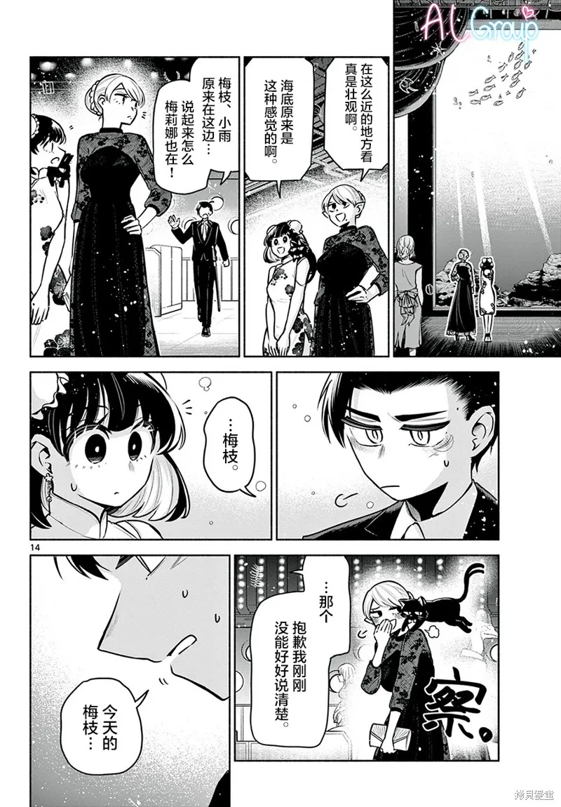 第14话 第14页