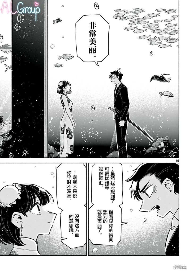 第14话 第15页