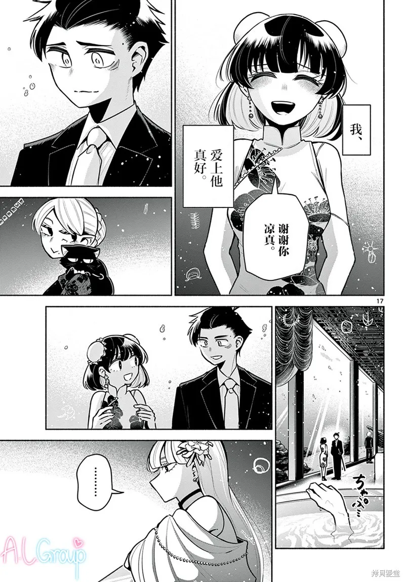 第14话 第17页