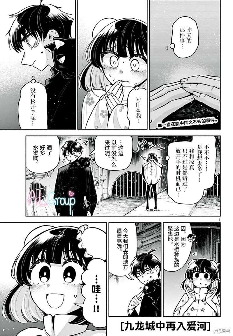 第13话 第1页