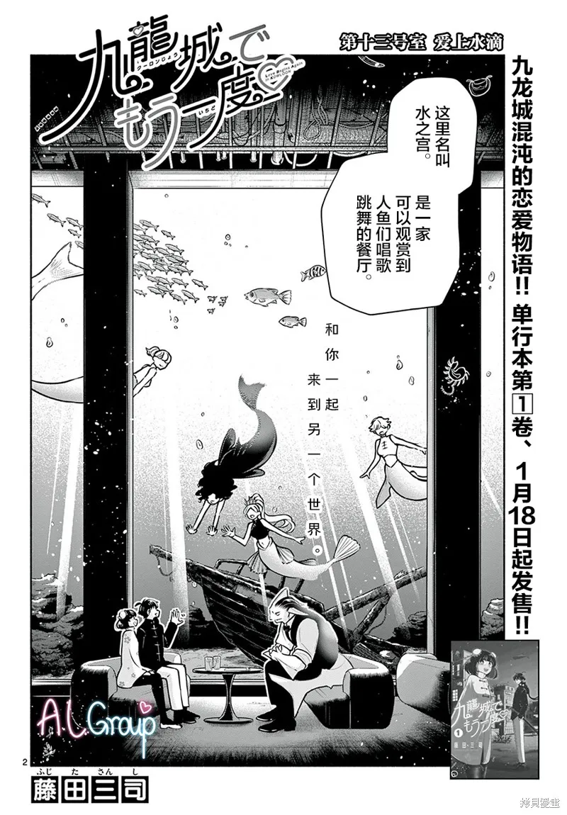 第13话 第2页