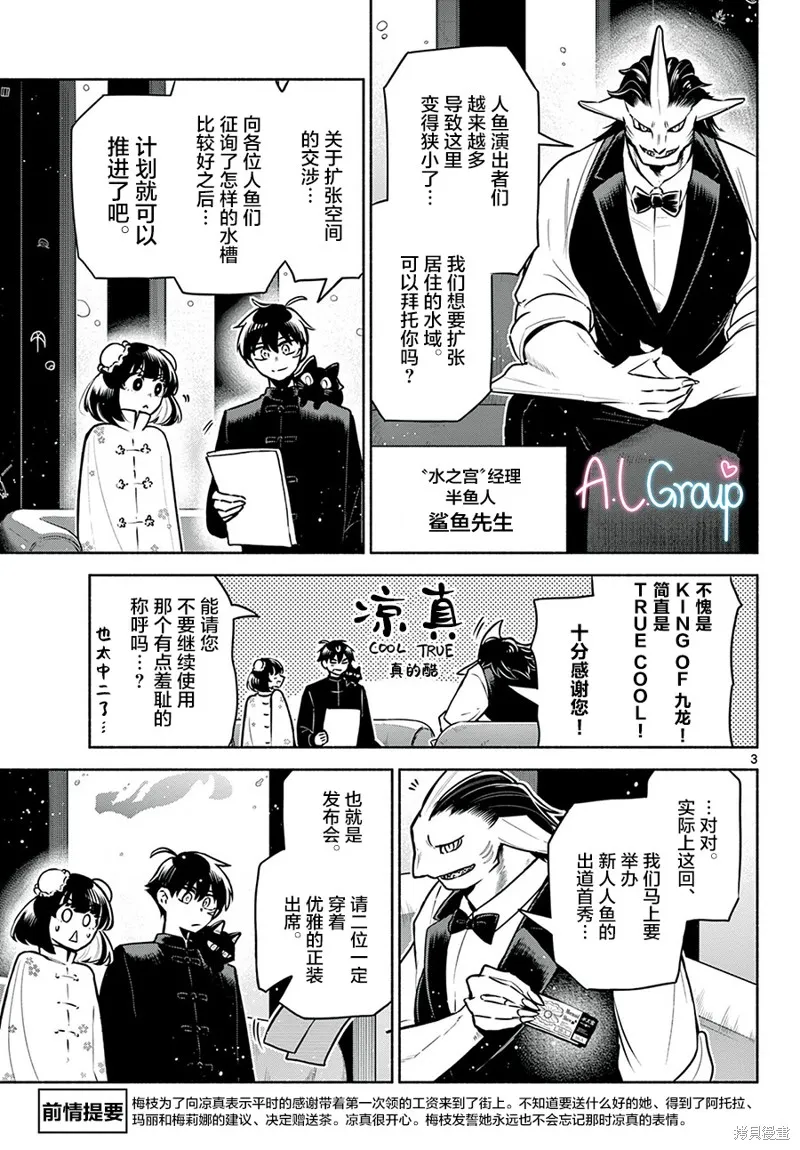第13话 第3页