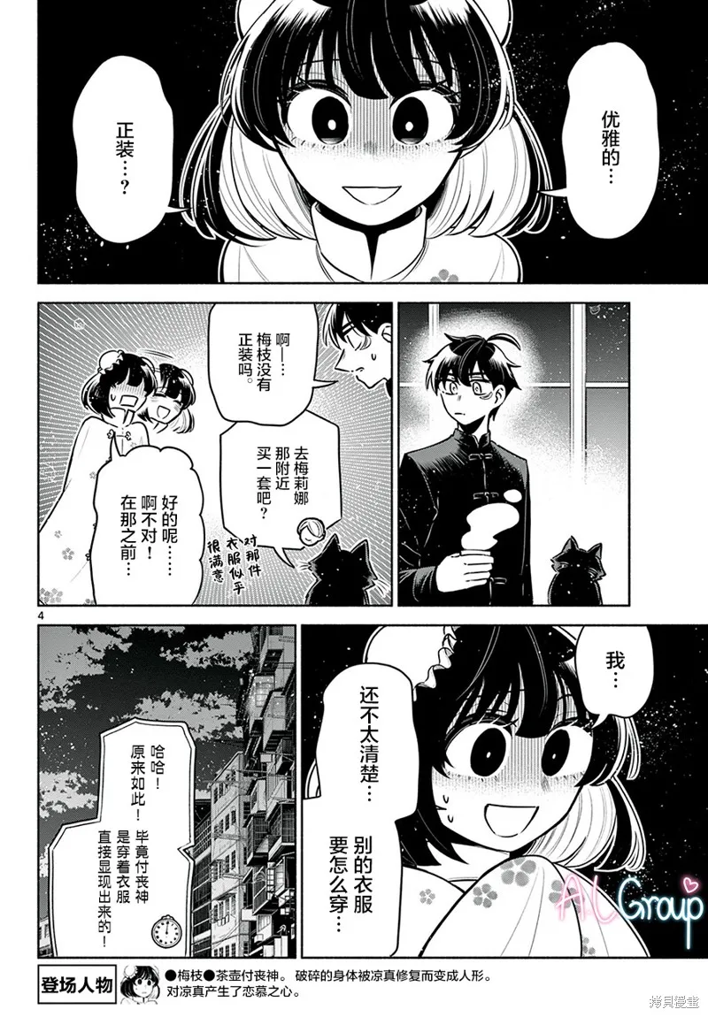 第13话 第4页