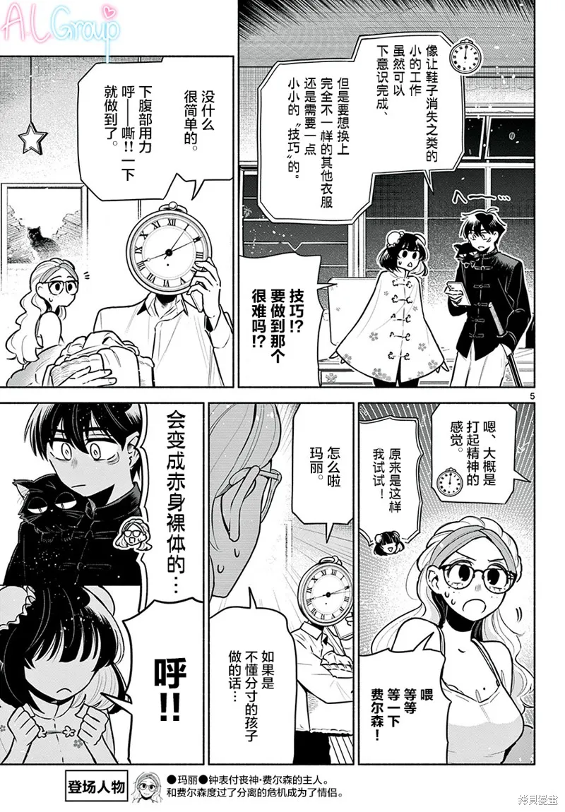 第13话 第5页