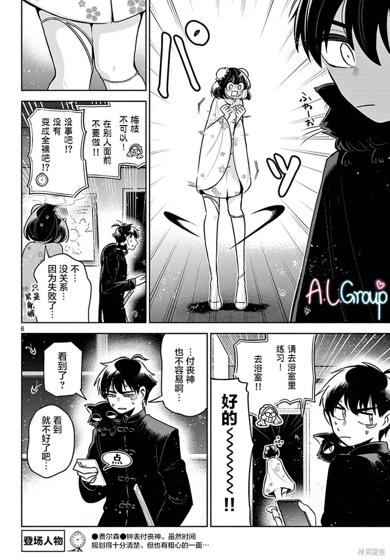 第13话 第6页