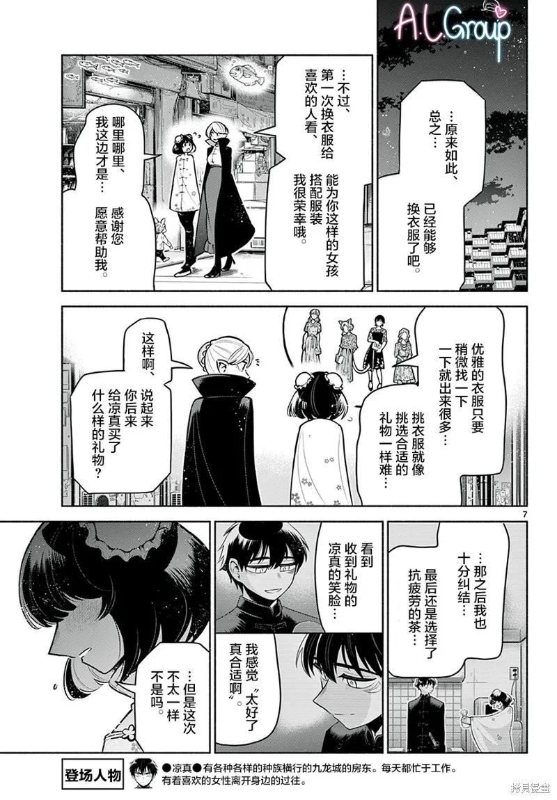 第13话 第7页
