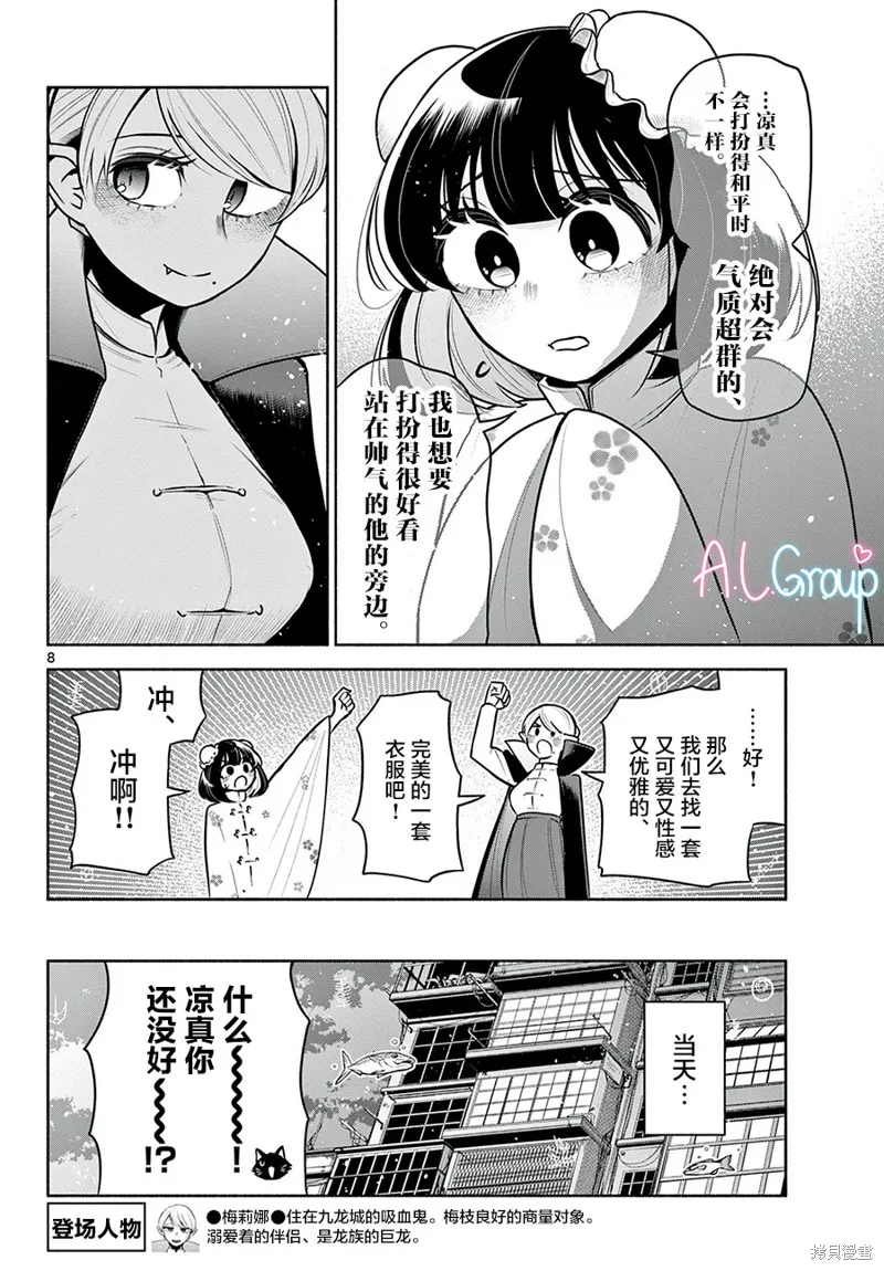 第13话 第8页