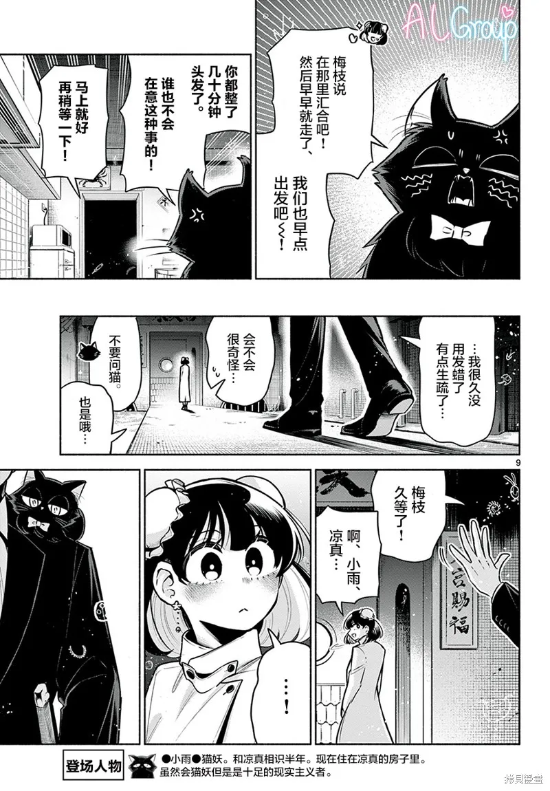 第13话 第9页