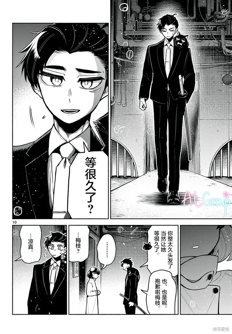 第13话 第10页
