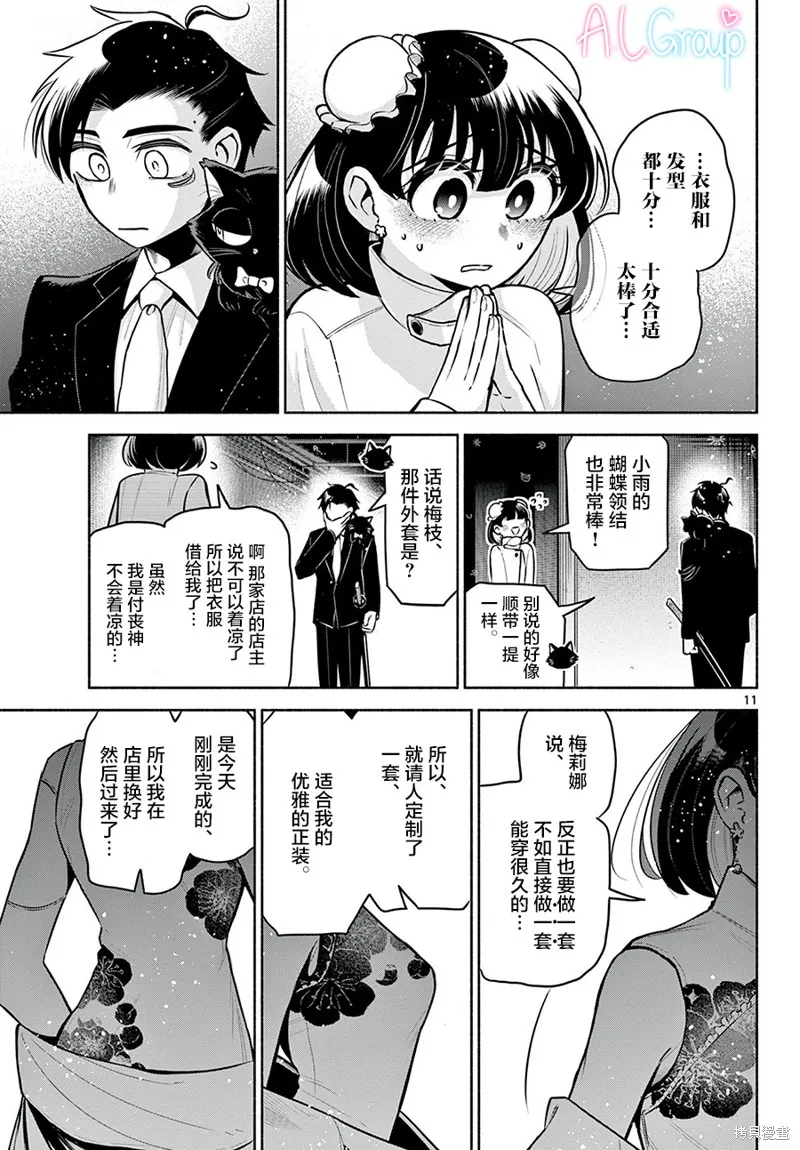 第13话 第11页