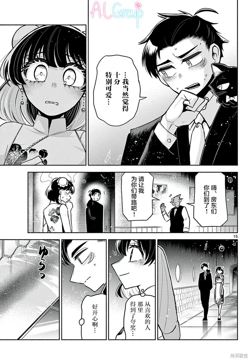 第13话 第15页