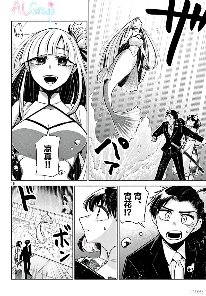 第13话 第16页