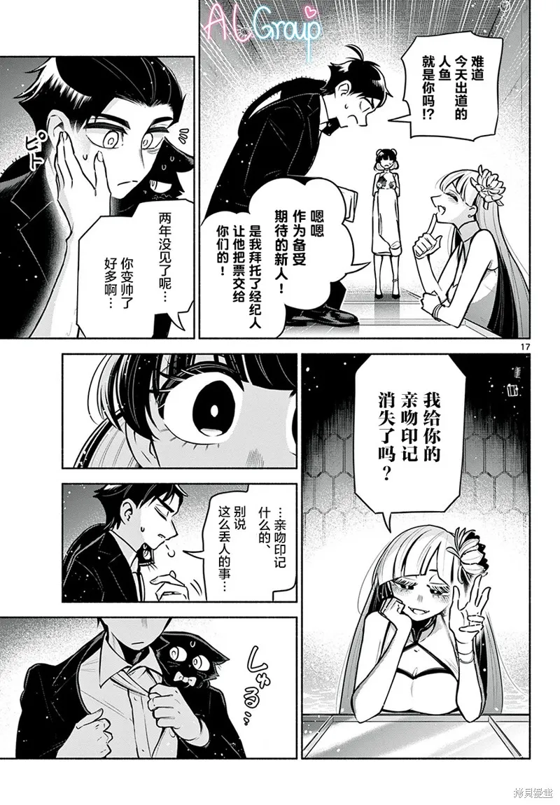 第13话 第17页