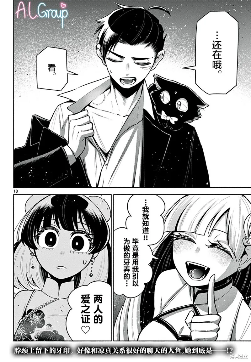 第13话 第18页