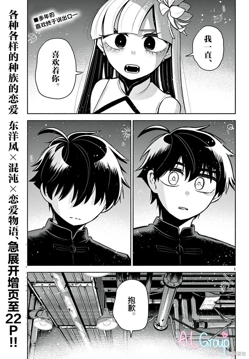 第18话 第1页