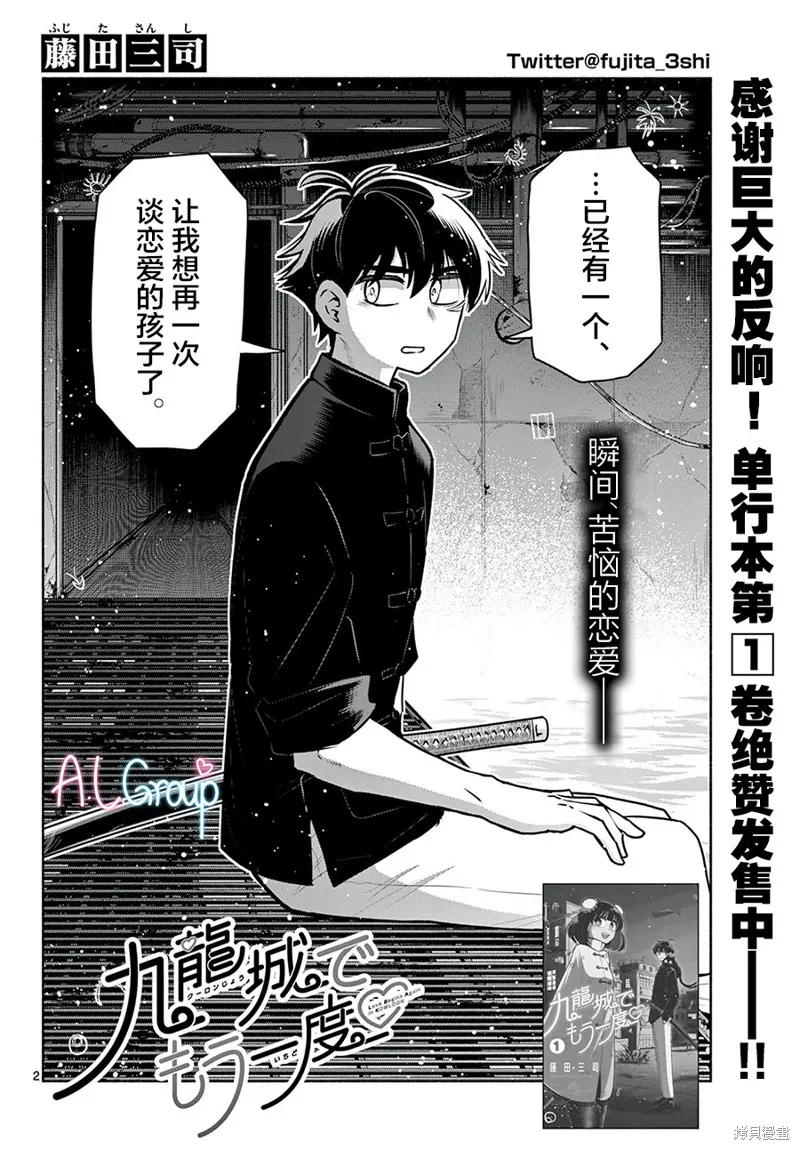 第18话 第2页