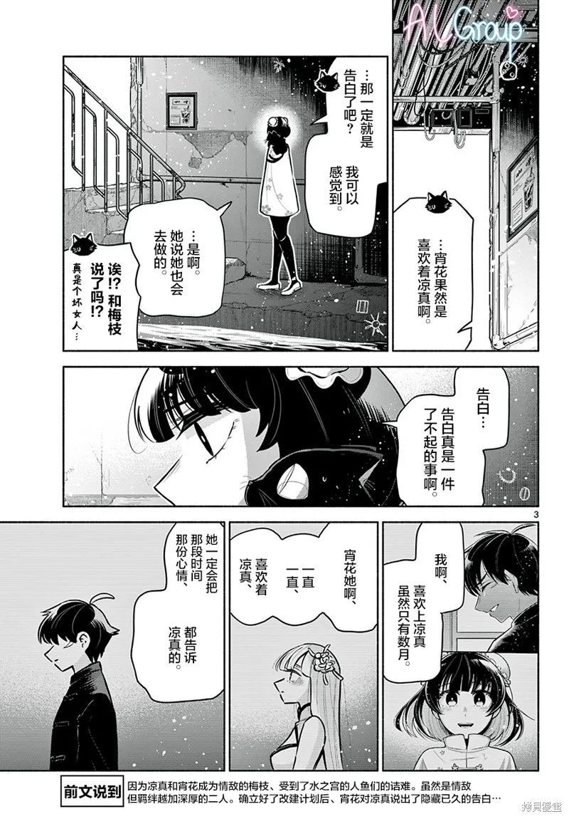 第18话 第3页