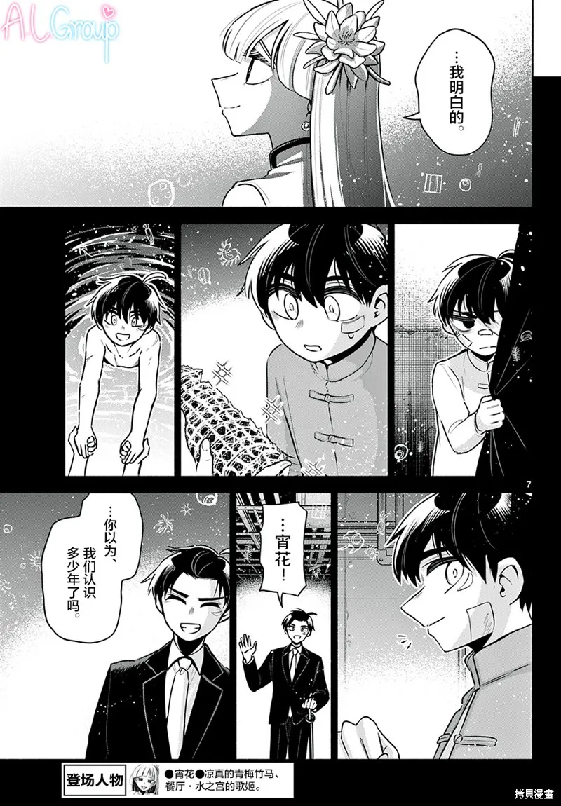 第18话 第7页