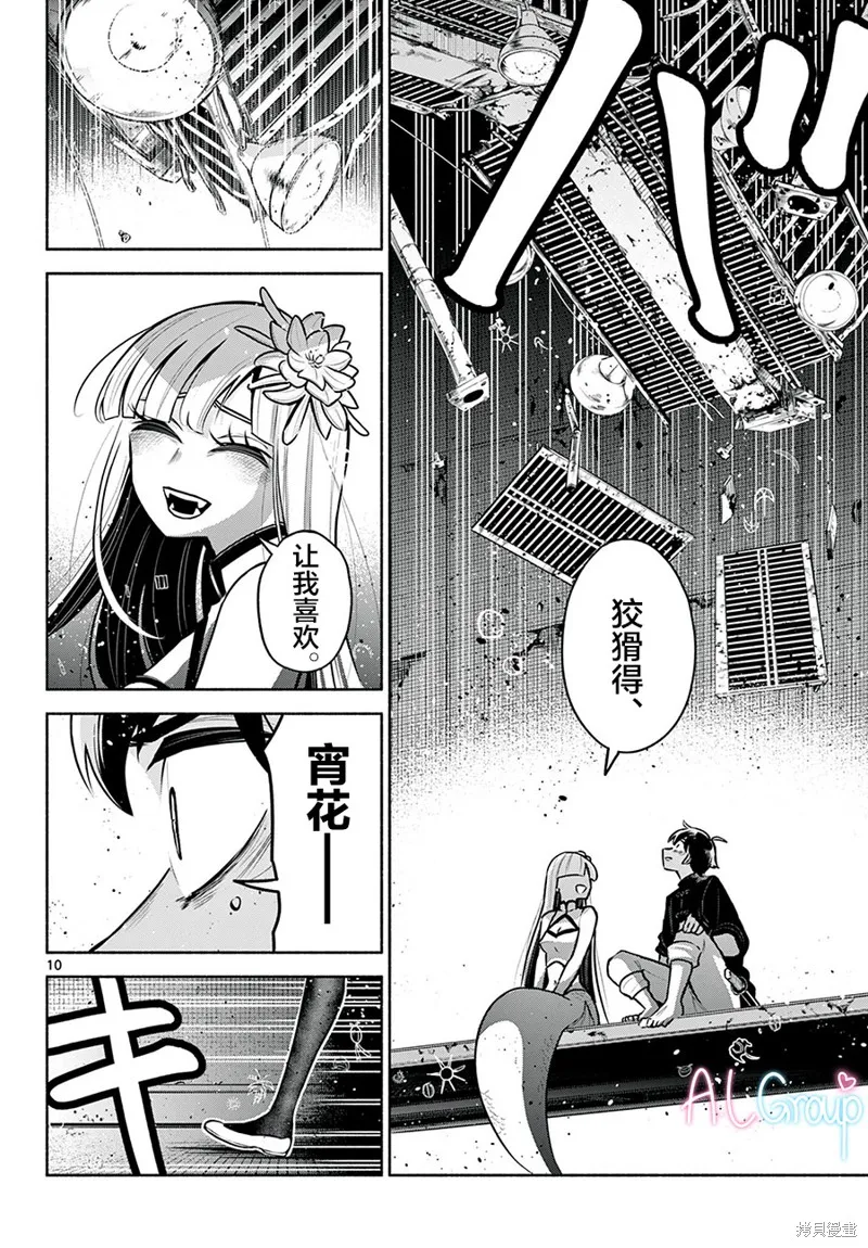 第18话 第10页