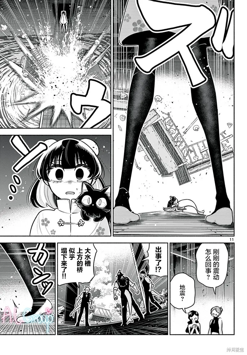 第18话 第11页