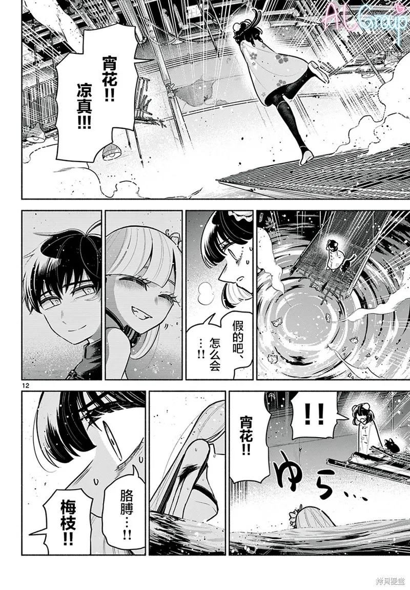 第18话 第12页