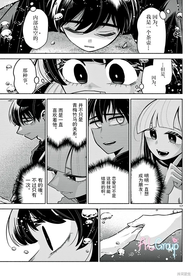 第18话 第17页