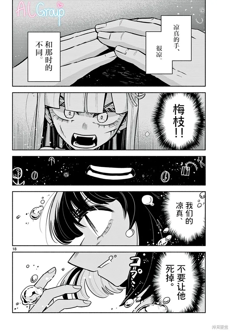 第18话 第18页