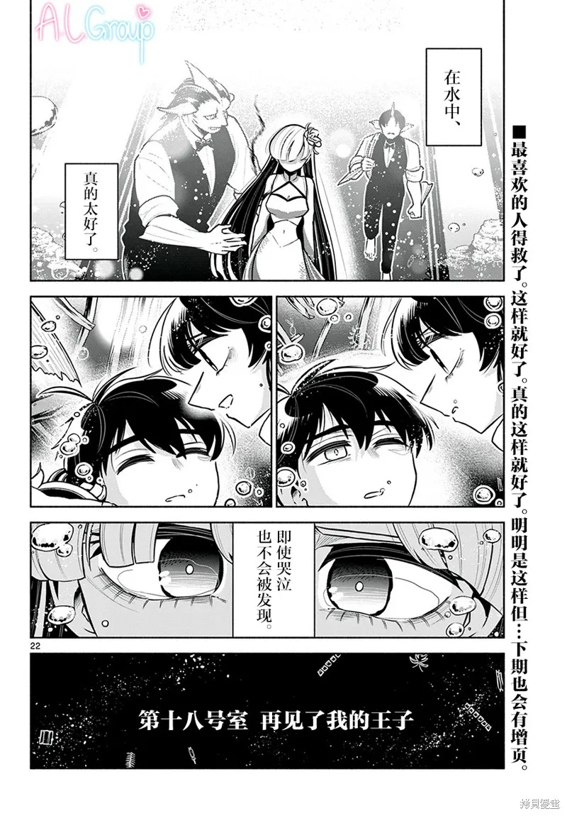 第18话 第22页