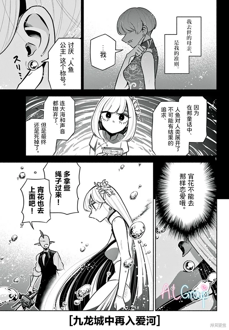 第19话 第1页