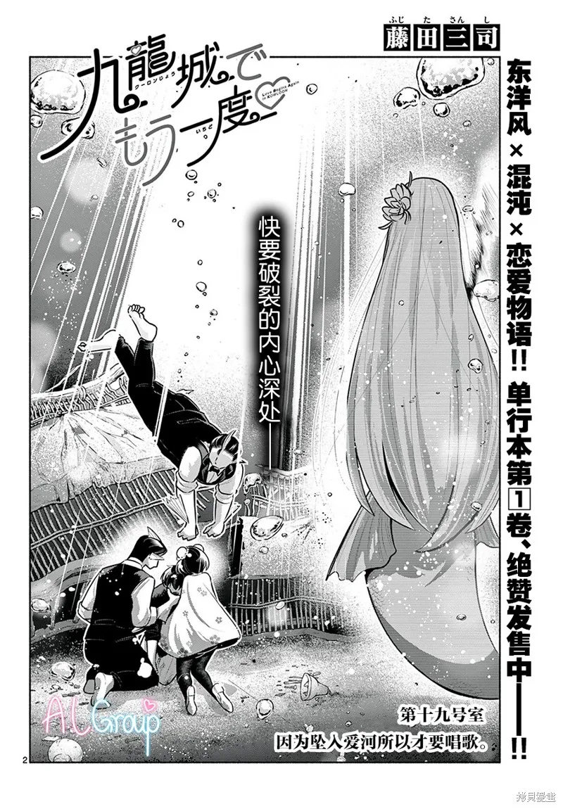第19话 第2页