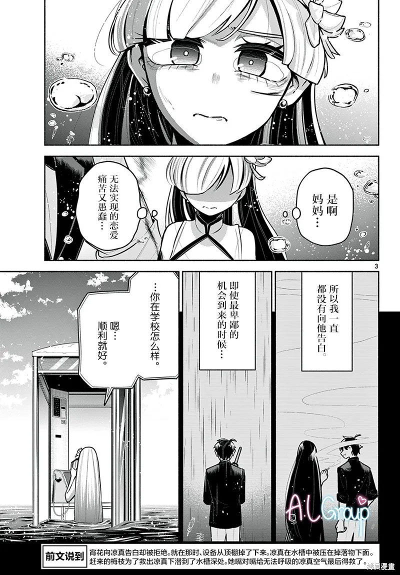 第19话 第3页