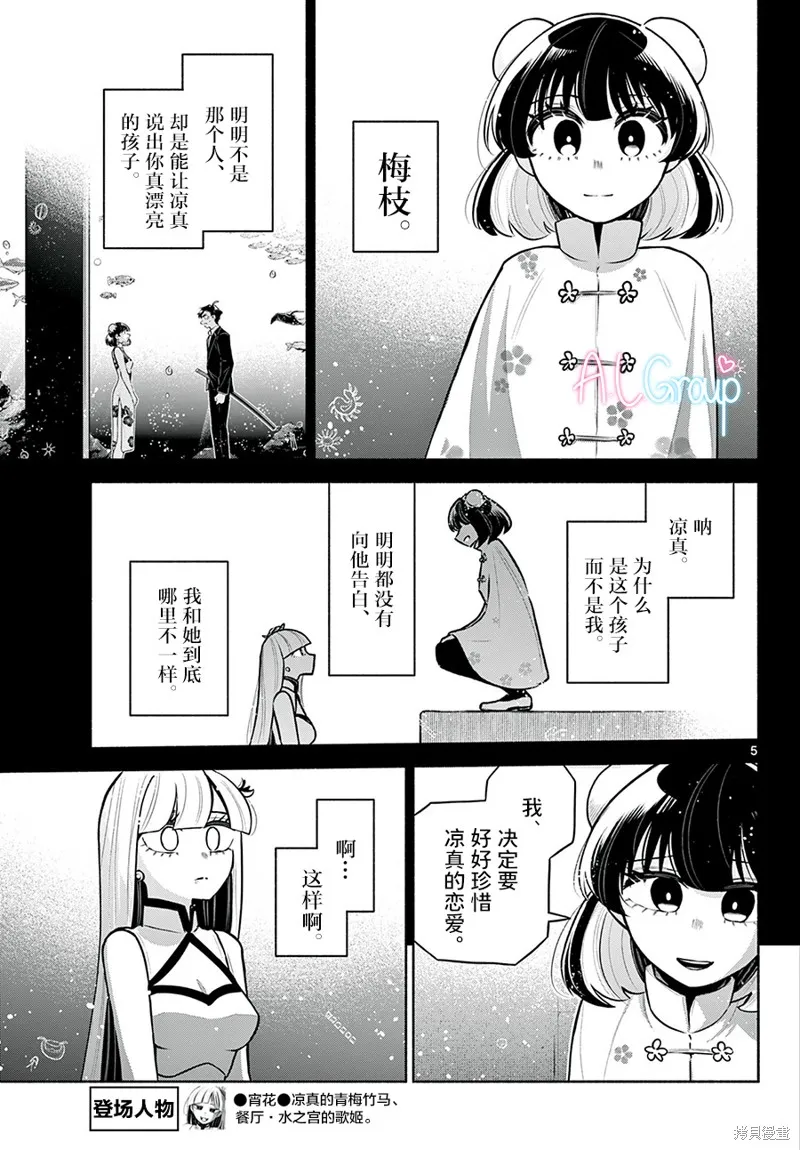 第19话 第5页