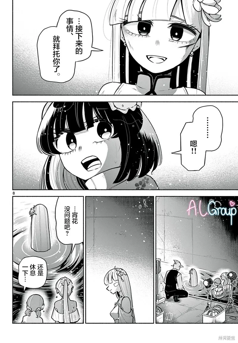 第19话 第8页