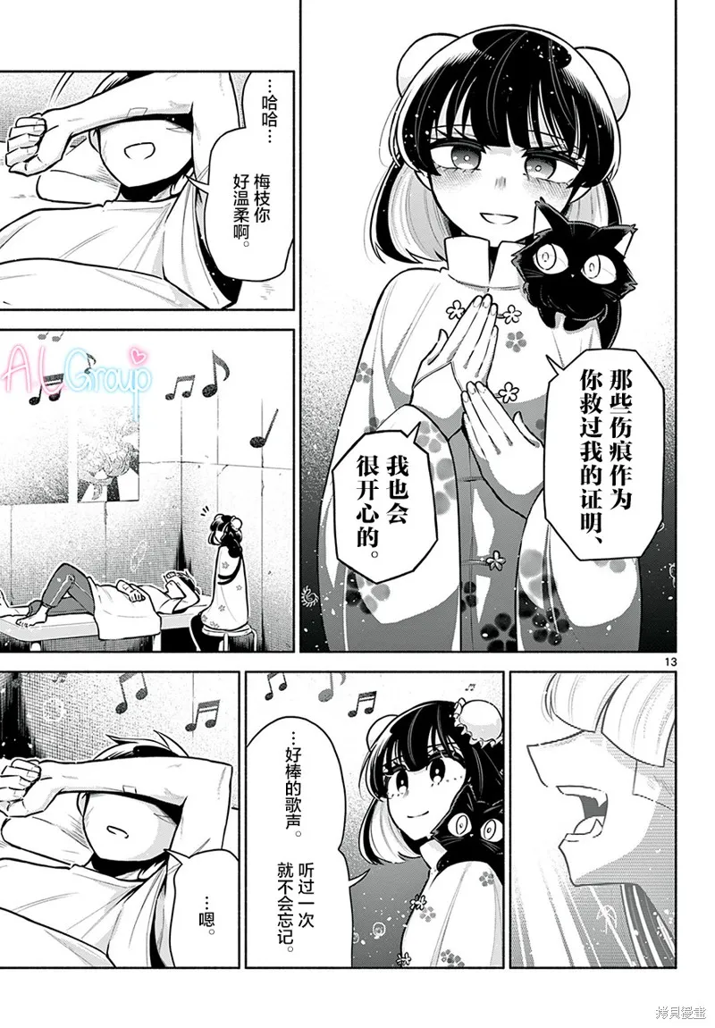 第19话 第13页
