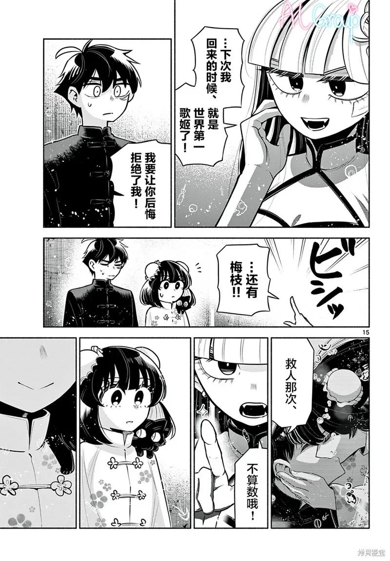 第19话 第15页