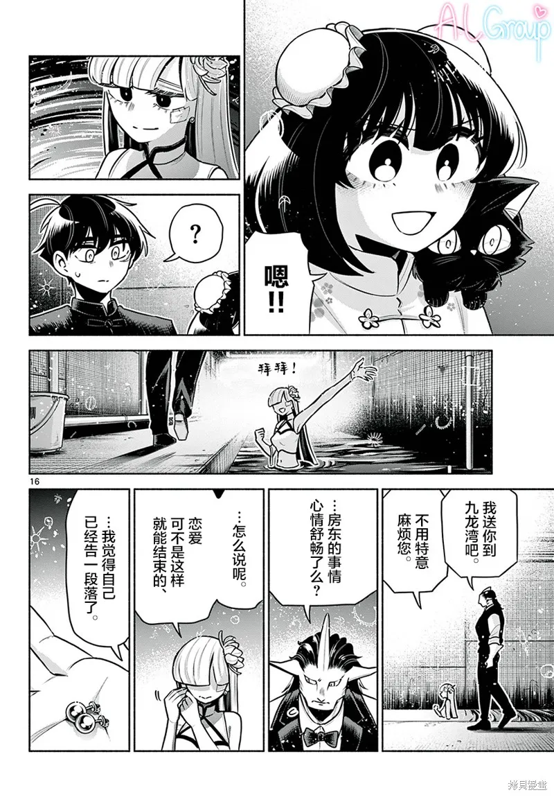 第19话 第16页