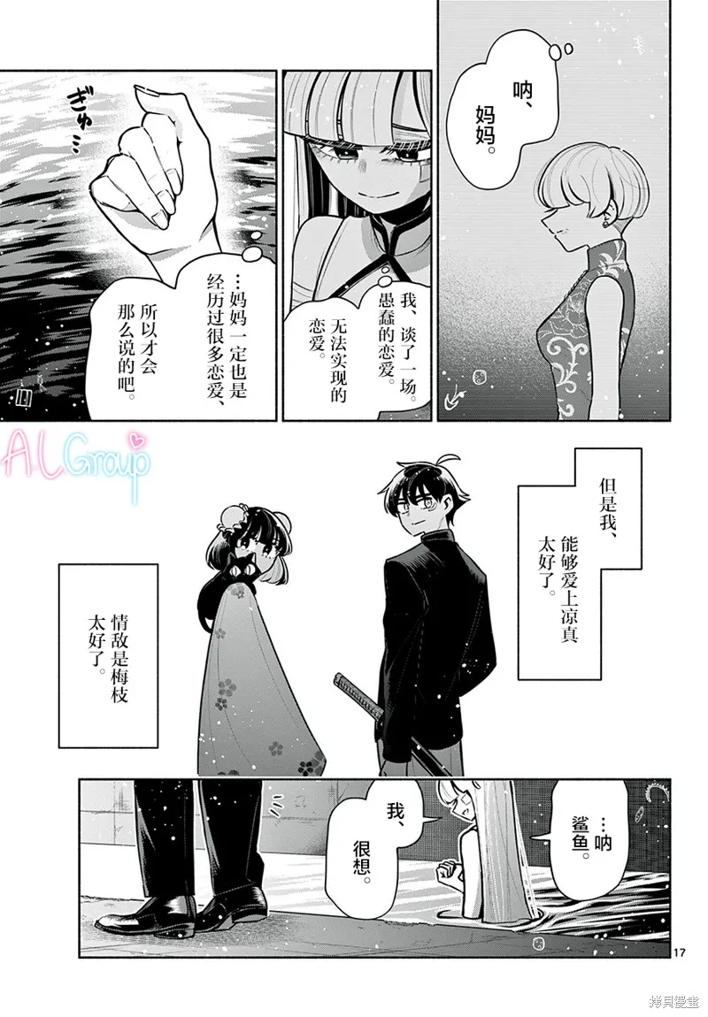 第19话 第17页