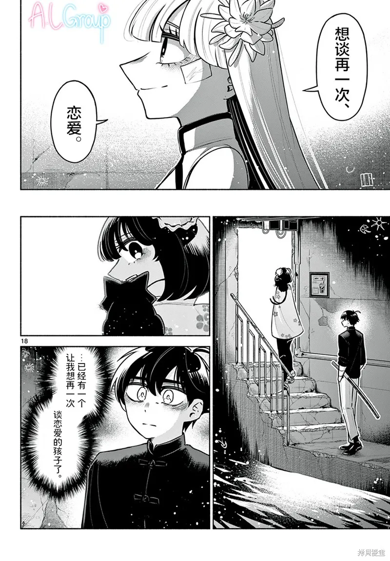 第19话 第18页