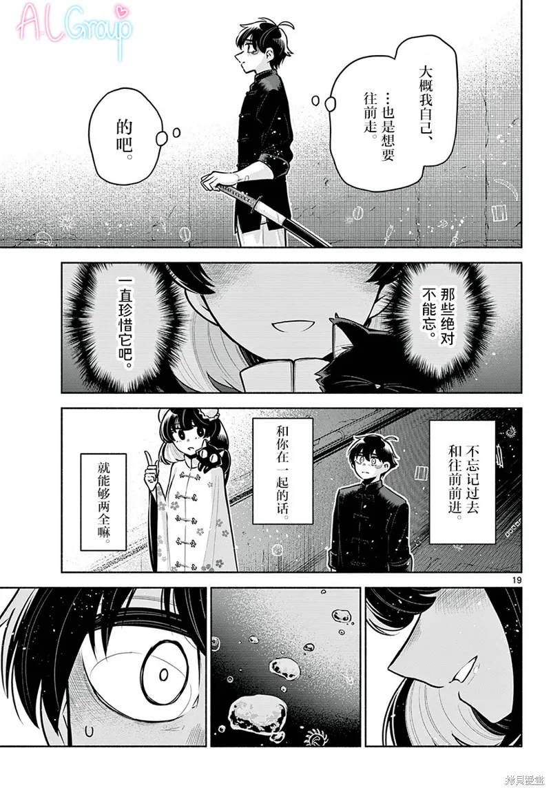 第19话 第19页