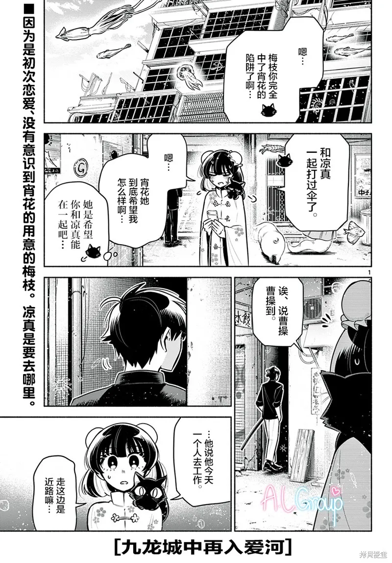 第21话 第1页