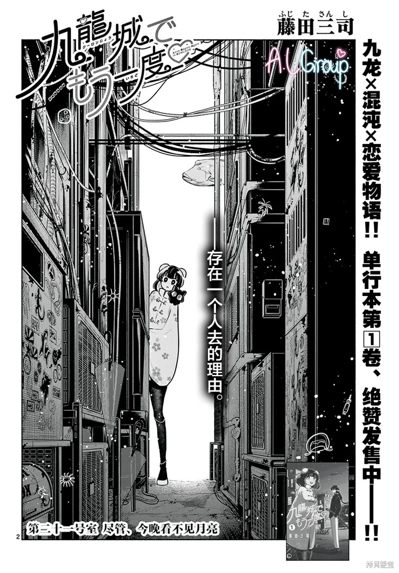 第21话 第2页