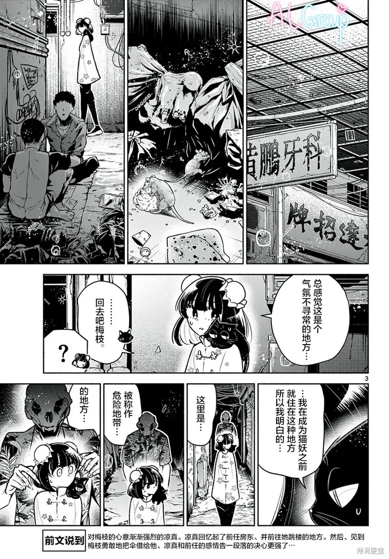 第21话 第3页