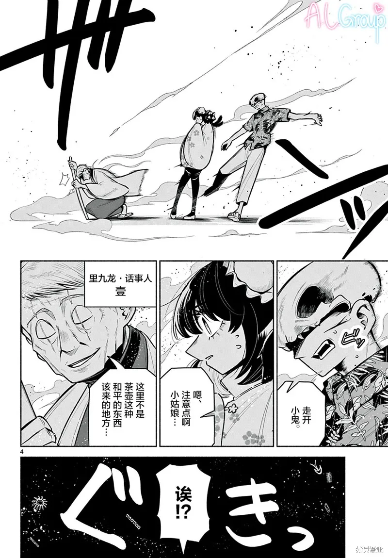 第21话 第4页