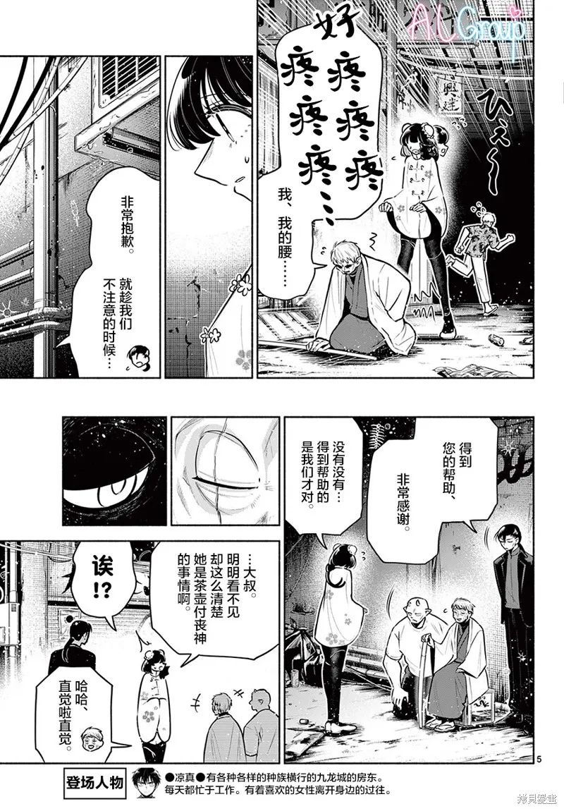 第21话 第5页
