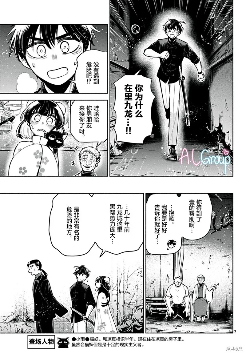第21话 第7页